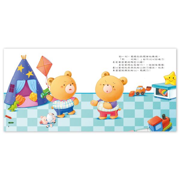 寶貝叛逆期親子繪本：我們吵架了 — 學會和解 