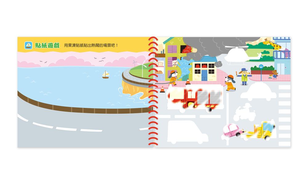 交通工具果凍貼水畫冊 