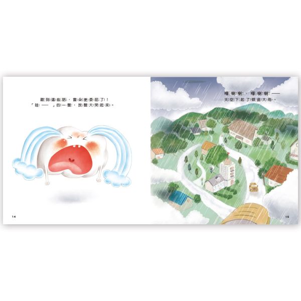 幼兒心理成長繪本套書(全8冊) 