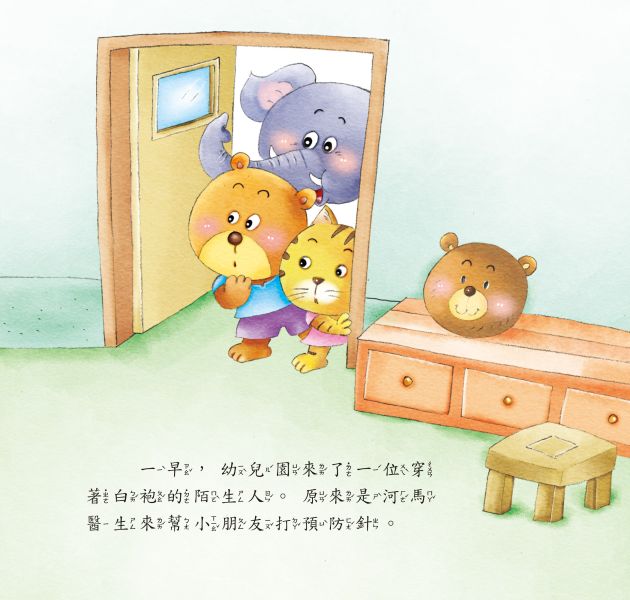 好情緒養成小繪本套書(共6冊) 