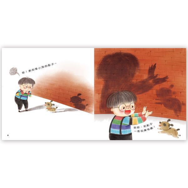 幼兒心理成長繪本套書(全8冊) 