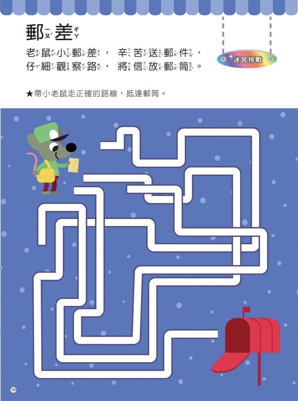 寶貝好好寫練習本：運筆好好寫 
