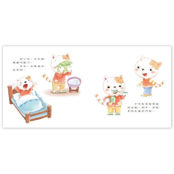 好身體養成小繪本套書Ⅰ(共6冊) 
