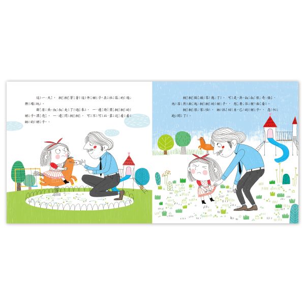 遠離霸凌教育繪本 - 我要勇敢說〝不〞套書（全4冊） 