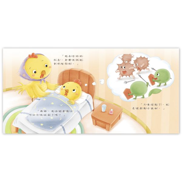 好身體養成小繪本套書Ⅰ(共6冊) 