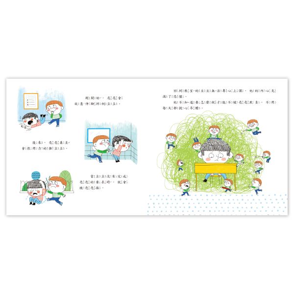 遠離霸凌教育繪本 - 我要勇敢說〝不〞套書（全4冊） 