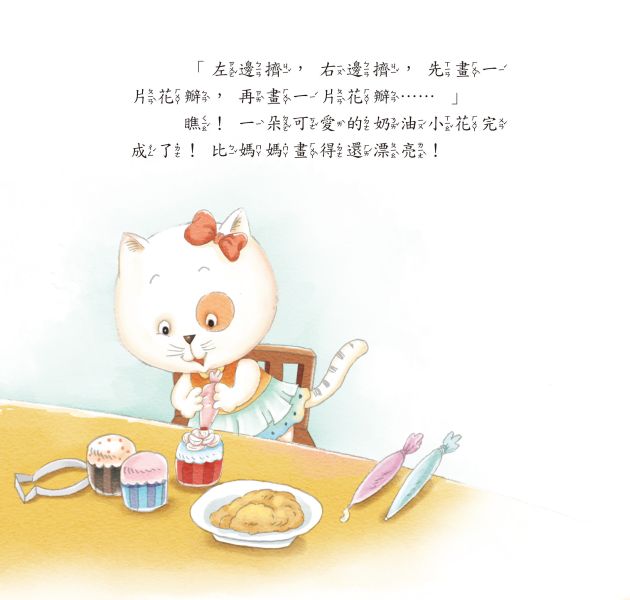 好情緒養成小繪本：與人相處不害羞 