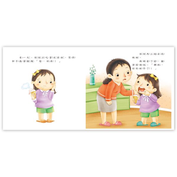 好身體養成小繪本套書Ⅰ(共6冊) 