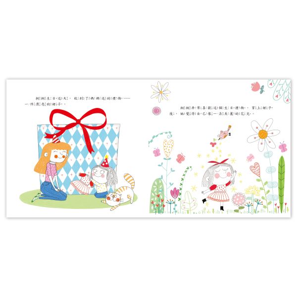 遠離霸凌教育繪本 - 我要勇敢說〝不〞套書（全4冊） 