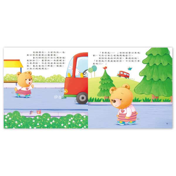 寶貝叛逆期親子繪本套書(共7冊) 