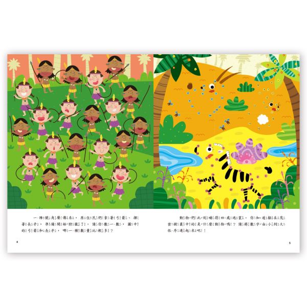5Q腦力大挑戰–叢林冒險【想像力】 
