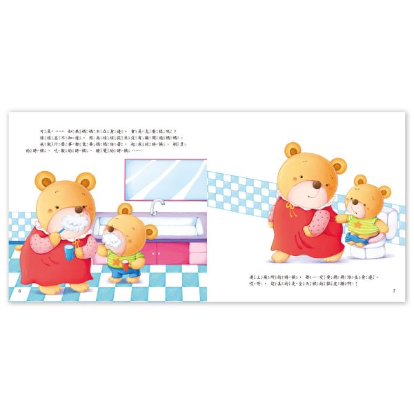 寶貝叛逆期親子繪本：媽媽你陪我 — 不再黏人 