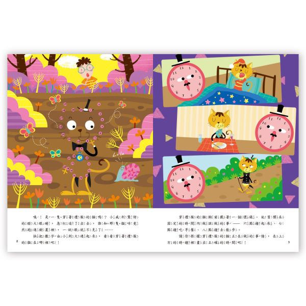 5Q腦力大挑戰–數字奇遇【邏輯力】 