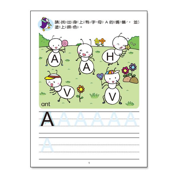 幼兒基礎學習：學一學ABC 