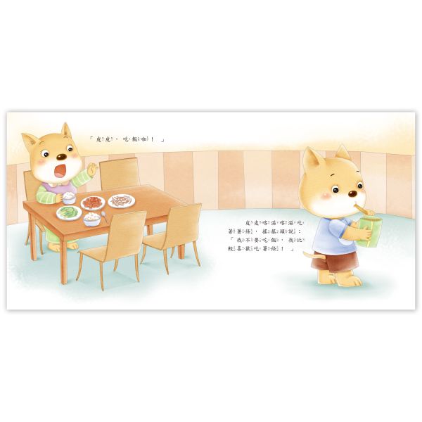 好身體養成小繪本套書Ⅰ(共6冊) 