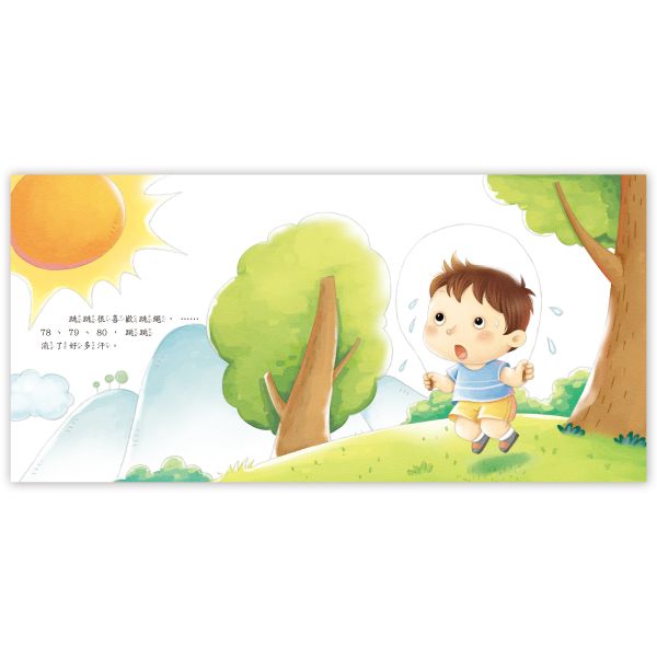 好身體養成小繪本：天天喝水最健康 