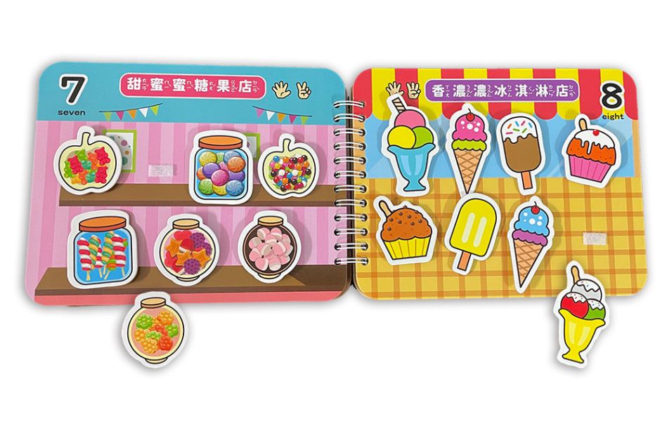 好好玩學習黏貼書：１２３來了黏貼書 