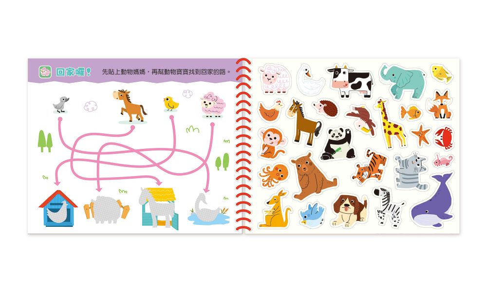 可愛動物果凍貼水畫冊 
