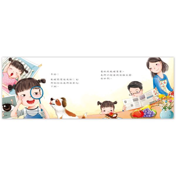 身體的秘密繪本套書(全套三冊) 