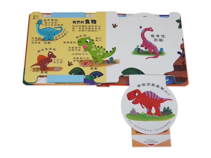 抽拉百變翻翻書套書（全套4冊） 