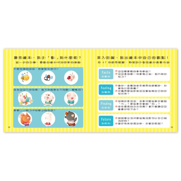 寶貝叛逆期親子繪本：都要聽我的 — 拒絕任性 