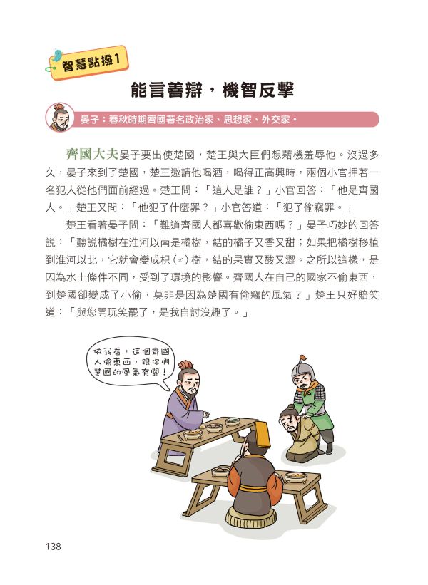 原來古人超聰明 