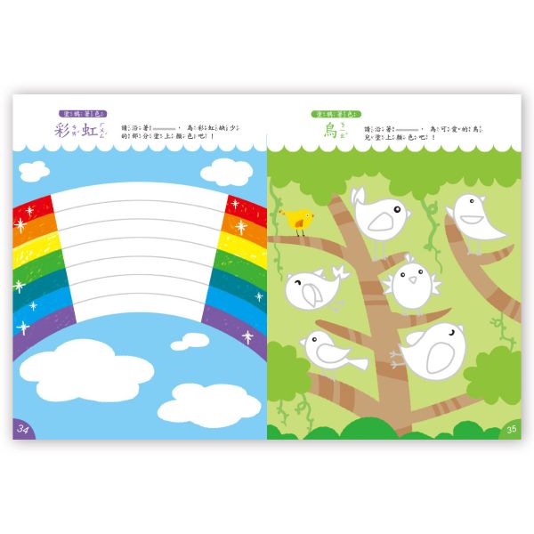 全腦開發繪畫本套書(全套4冊) 