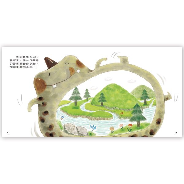 幼兒心理成長繪本：貪吃的小怪獸 ─ 一起分享不貪心 