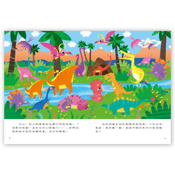 5Q腦力大挑戰套書(全套共六冊) 