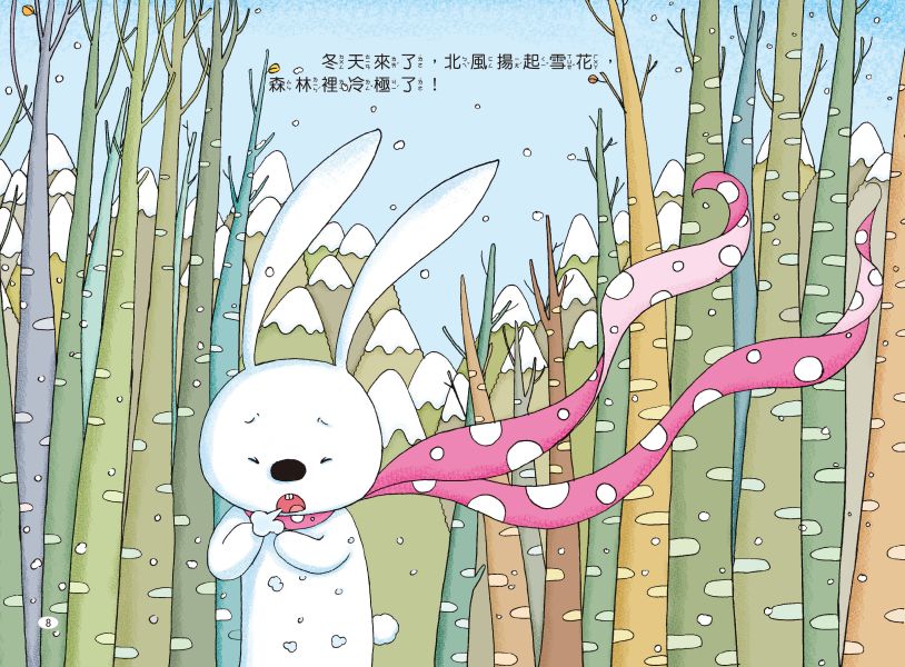兔子小白益智遊戲繪本：小白和樹木 