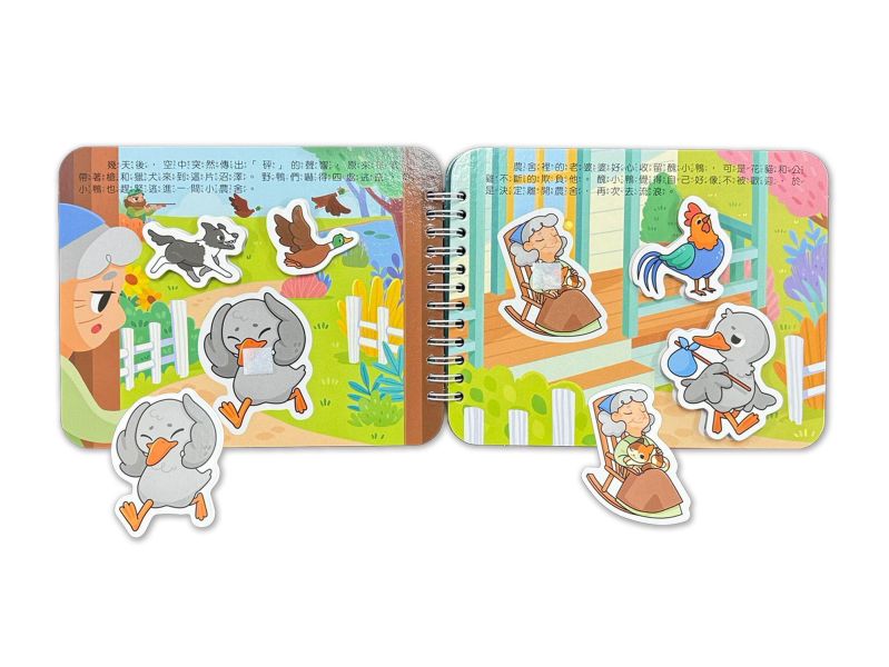 經典童話黏貼書：醜小鴨 