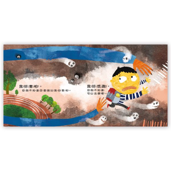 學校這個大怪獸 