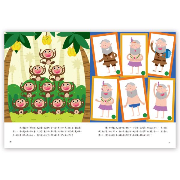 5Q腦力大挑戰套書(全套共六冊) 