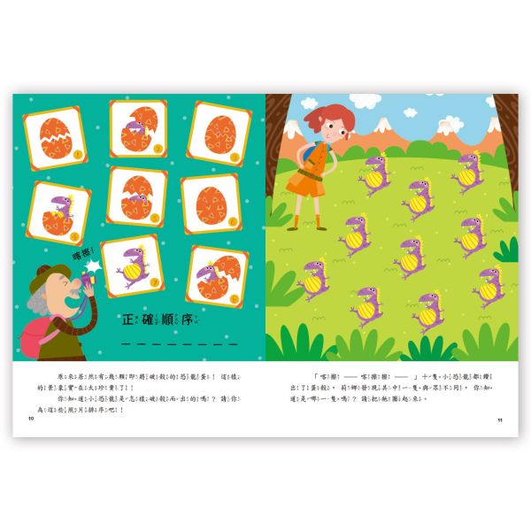 5Q腦力大挑戰套書(全套共六冊) 