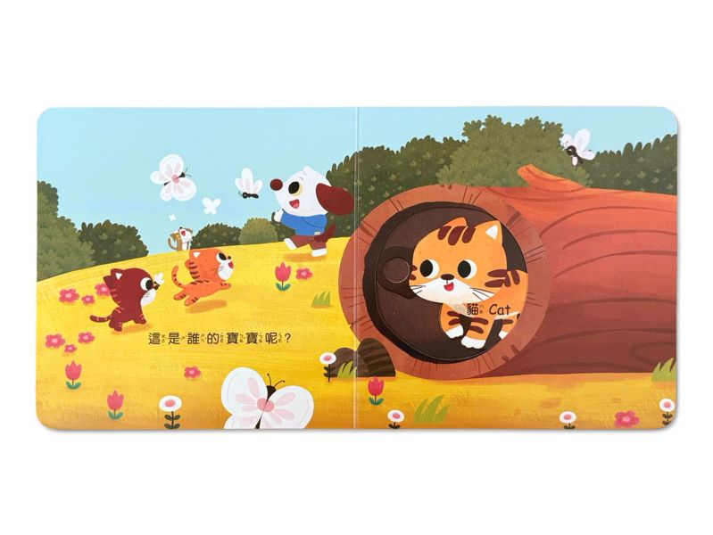 動物猜猜猜：這是誰的寶寶？ 
