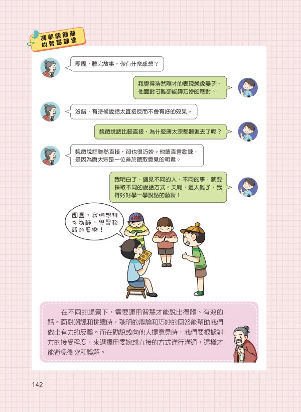 原來古人超聰明 