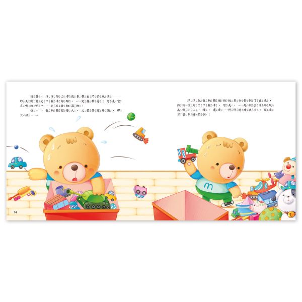 寶貝叛逆期親子繪本套書(共7冊) 