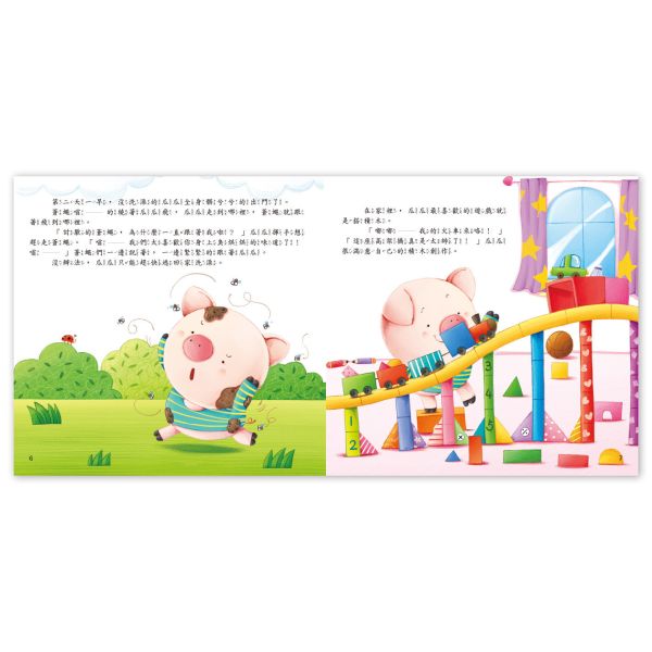 寶貝叛逆期親子繪本套書(共7冊) 