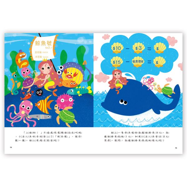 5Q腦力大挑戰–海底世界【觀察力】 