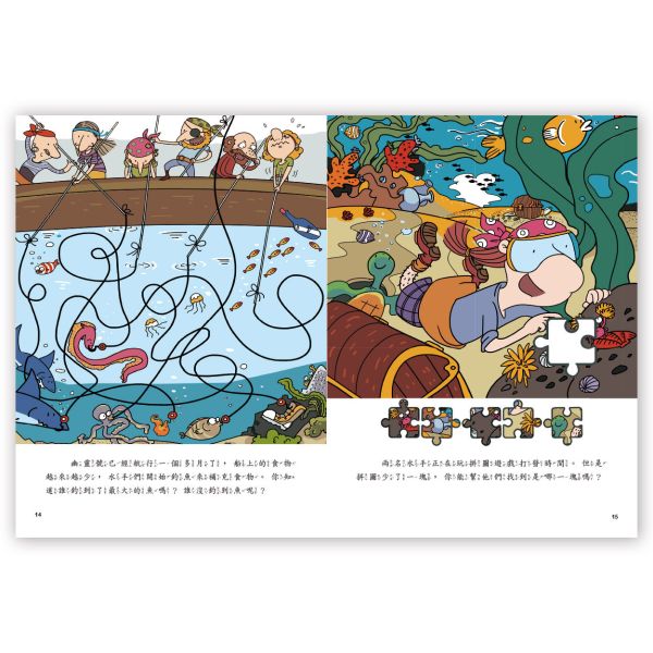5Q腦力大挑戰–海盜傳說【創造力】 