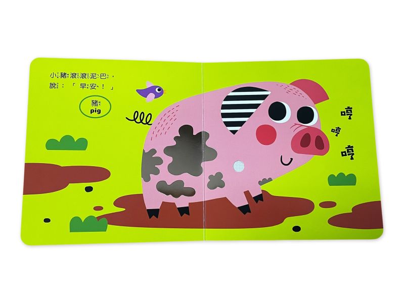 寶貝觸覺聽聽書：快樂農場 