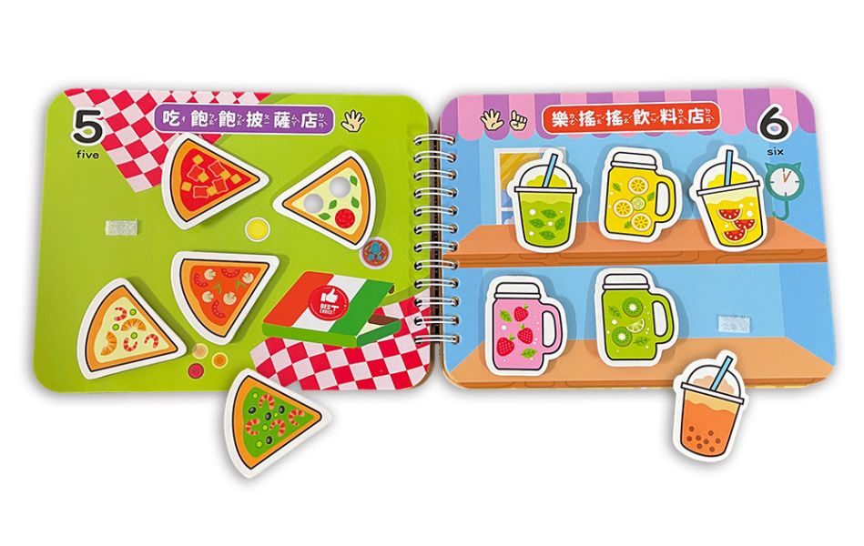 好好玩學習黏貼書：１２３來了黏貼書 