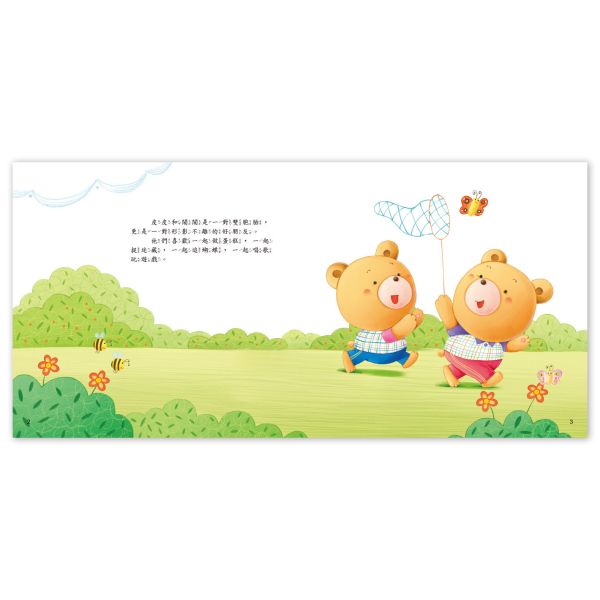 寶貝叛逆期親子繪本套書(共7冊) 