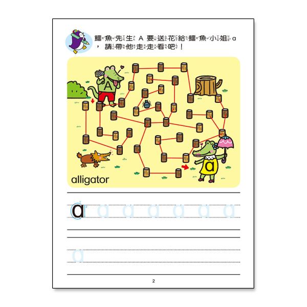 幼兒基礎學習：學一學ABC 