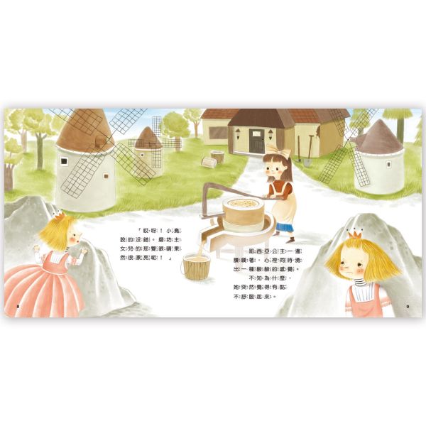 幼兒心理成長繪本套書(全8冊) 
