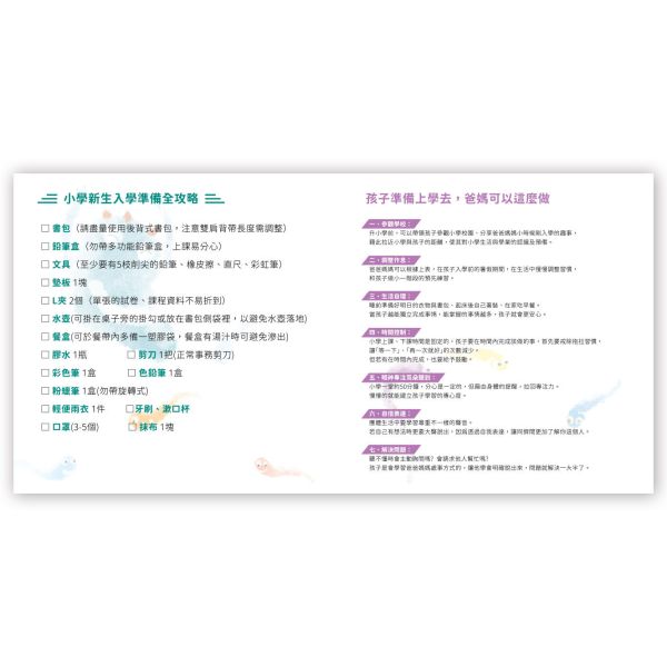 學校這個大怪獸 