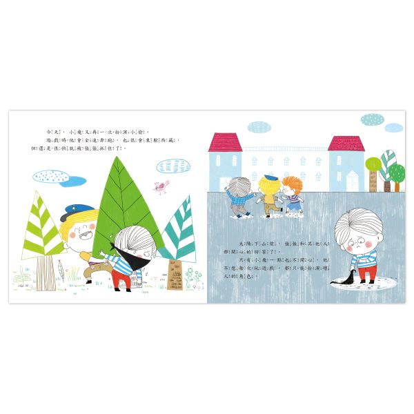 遠離霸凌教育繪本：我也想當警察 － 增強自我信心 