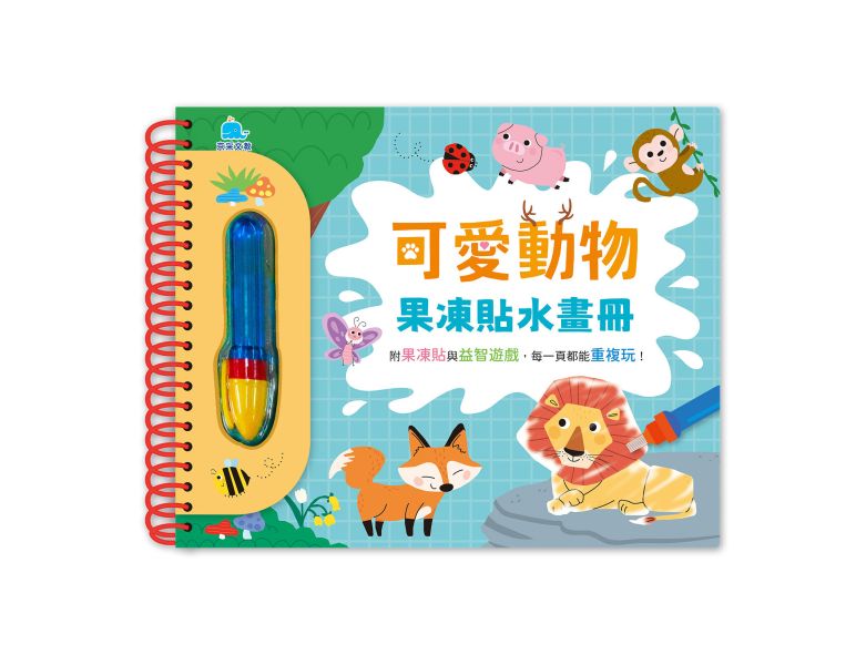 可愛動物果凍貼水畫冊 