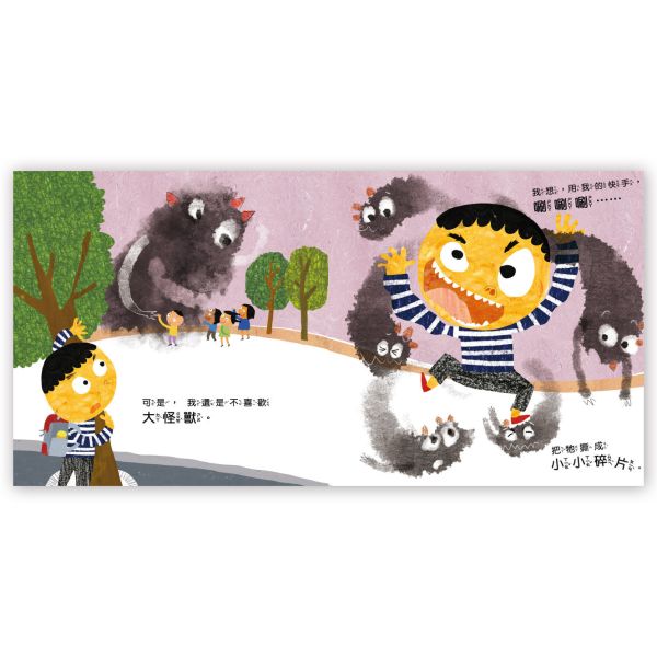 學校這個大怪獸 