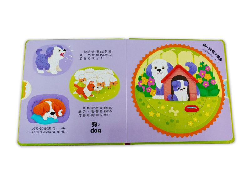 我的魔法轉轉書套書（全套4冊） 